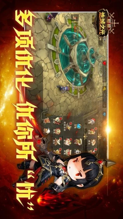超级地城之光游戏图