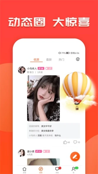 春雨直播苹果版下载安装图