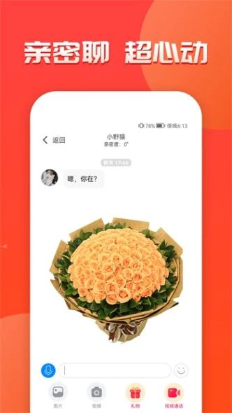 春雨直播苹果版下载安装图