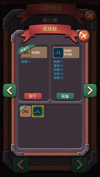 小虎传大菠萝深渊 v0.2.1图