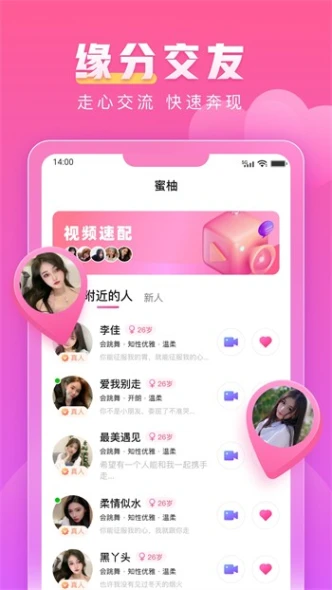 四季直播app最新版图