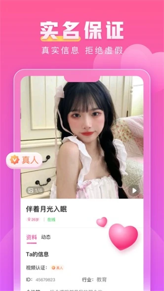 四季直播app最新版图