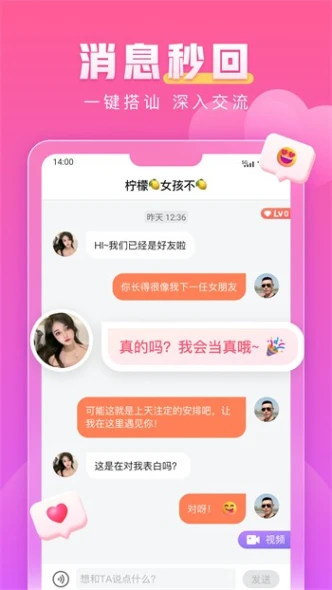 四季直播app最新版图