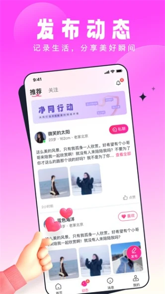 糖衣直播 v3.2.1图