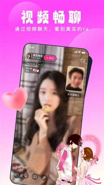 糖衣直播 v3.2.1图