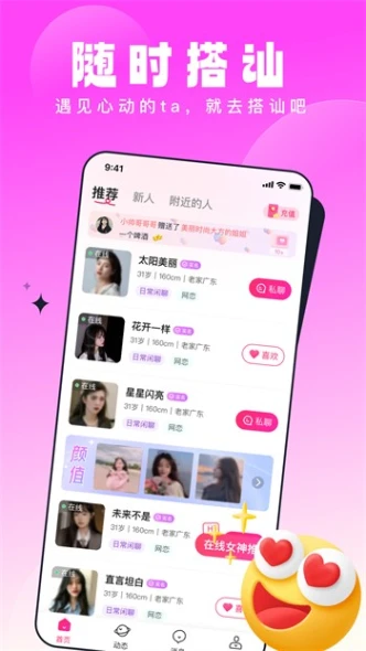 糖衣直播 v3.2.1图