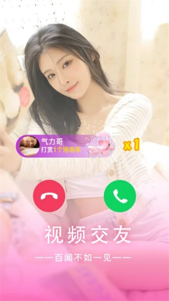 糖衣直播截图