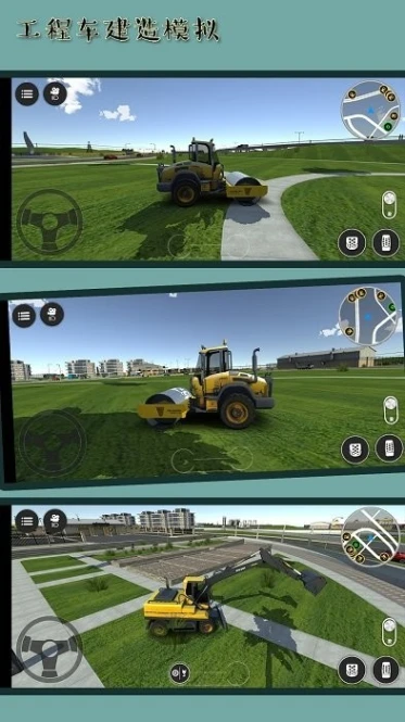 工程车建造模拟 v512.10.1图
