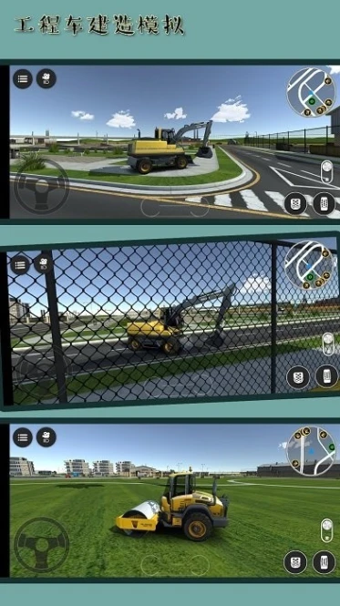 工程车建造模拟 v512.10.1图