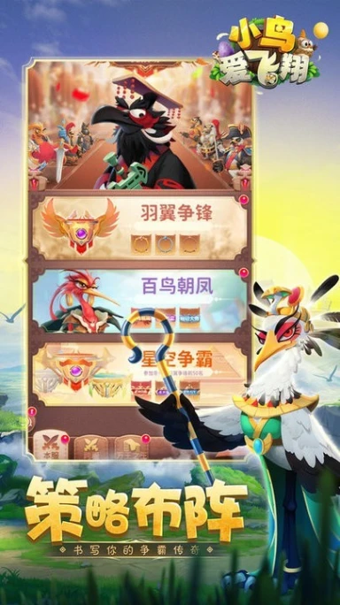 小鸟爱飞翔游戏 v2.0.0图