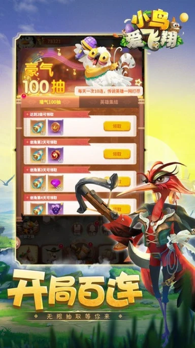 小鸟爱飞翔游戏 v2.0.0图