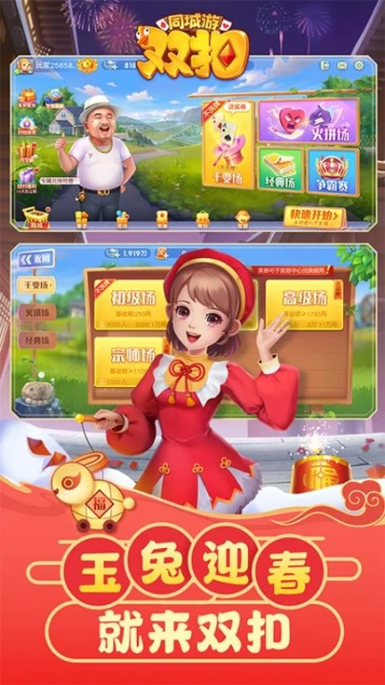 同城游双扣 v15.3.20221123图