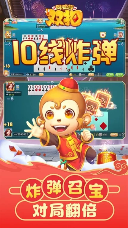 同城游双扣 v15.3.20221123图
