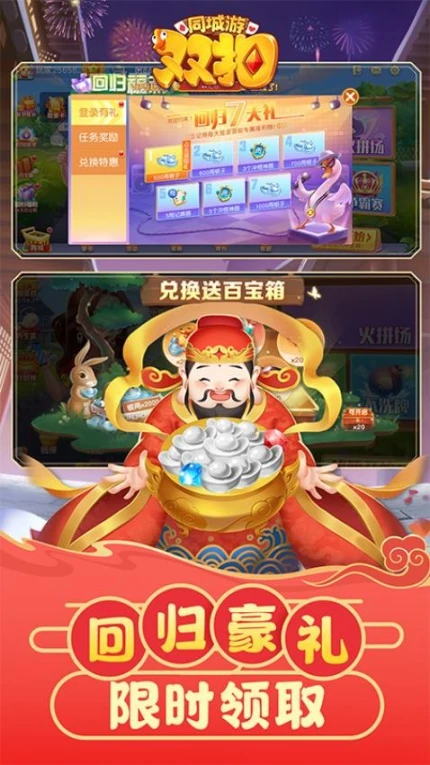 同城游双扣 v15.3.20221123图