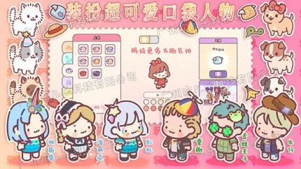 口袋小情侣 v1.0图