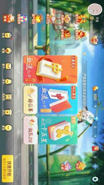 决战血流 v1.2.0图