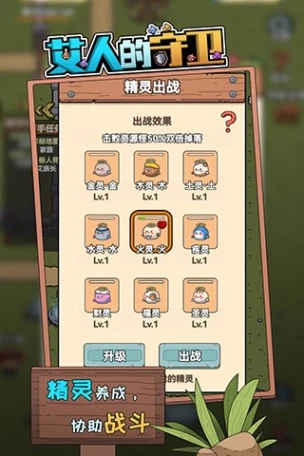 艾人的守卫 v1.2图