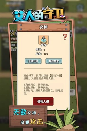 艾人的守卫 v1.2图