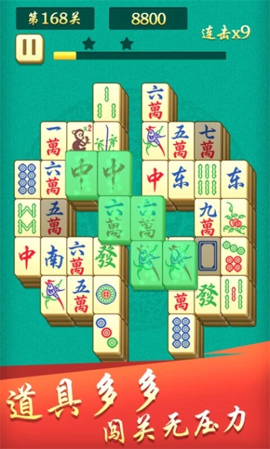 开心麻将连连消图