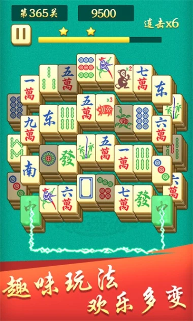 开心麻将连连消图