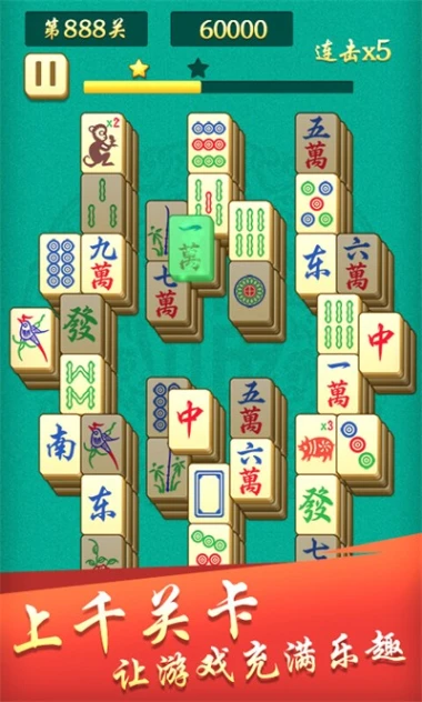 开心麻将连连消图