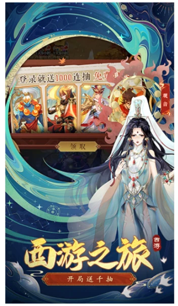 神行九歌图