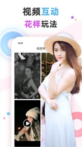 樱花直播无限看版 v15.0.3图