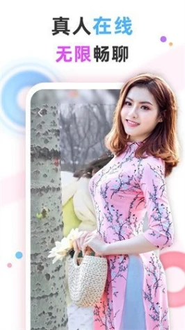 樱花直播无限看版截图