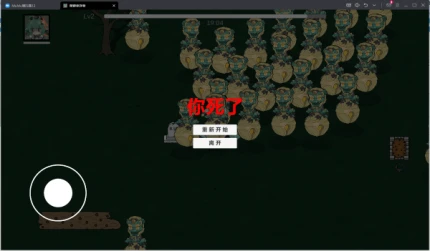藿藿幸存者图