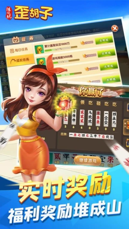 随便玩歪胡子 v9.80.0图