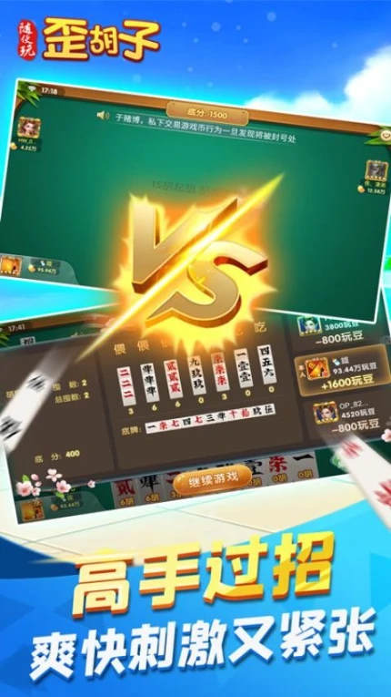 随便玩歪胡子 v9.80.0图