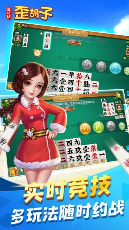 随便玩歪胡子 v9.80.0图