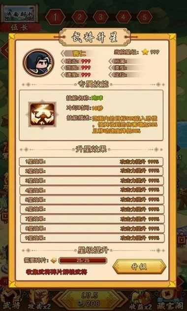 神魂对弈 v1.0.0图