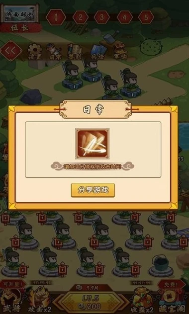 神魂对弈 v1.0.0图