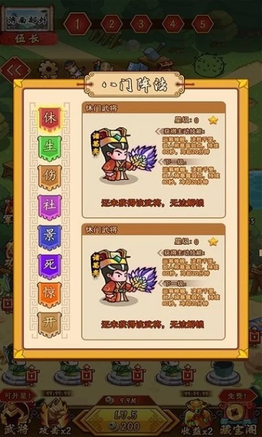 神魂对弈 v1.0.0图