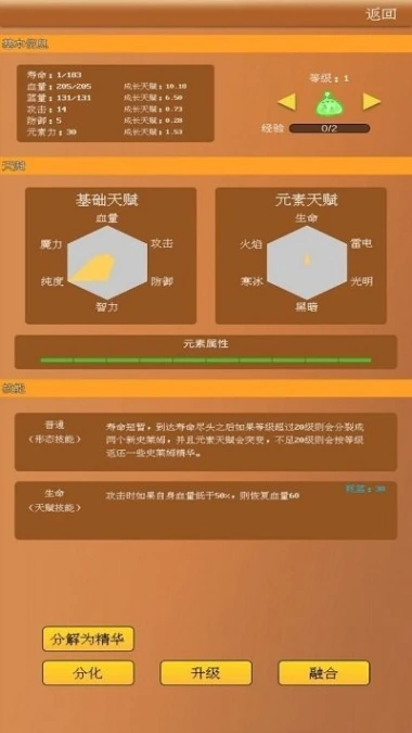 抽卡史莱姆 v1.7图