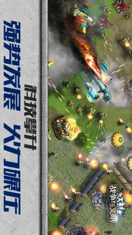 战争与文明手游 v1.7.10图