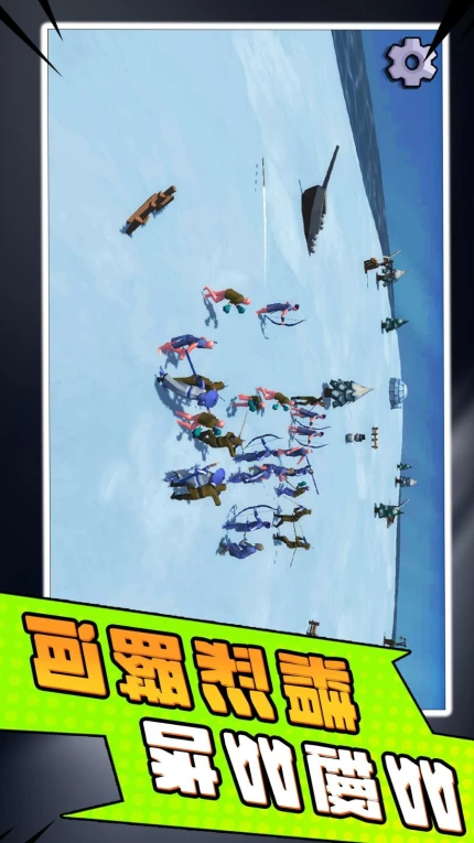 小兵勇士激斗游戏 v2.0.1图