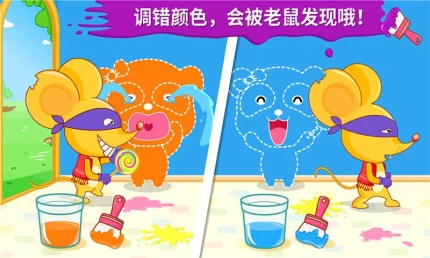宝宝调色屋 v9.78.00.00图