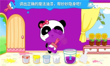 宝宝调色屋 v9.78.00.00图