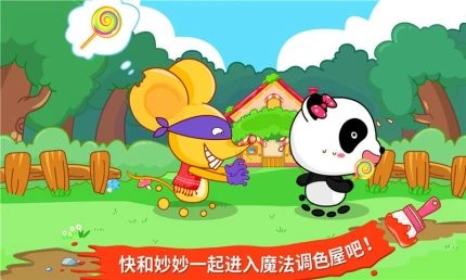 宝宝调色屋 v9.78.00.00图