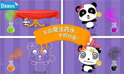 宝宝调色屋 v9.78.00.00图