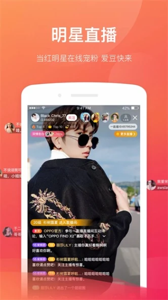 乐秀直播 v1.0.1图