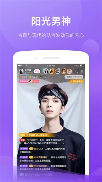 乐秀直播 v1.0.1图