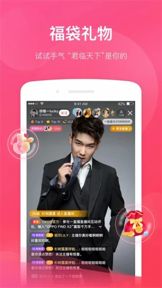 乐秀直播 v1.0.1图