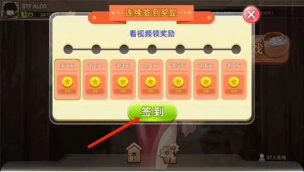 宽立五子棋 v2.2.4图