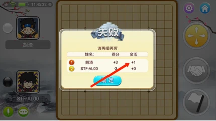 宽立五子棋 v2.2.4图