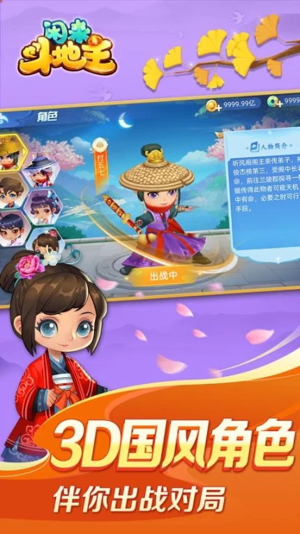 闲来斗地主 v201.9.1图