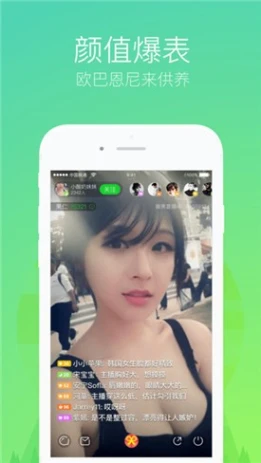 蜜柚直播界面展示