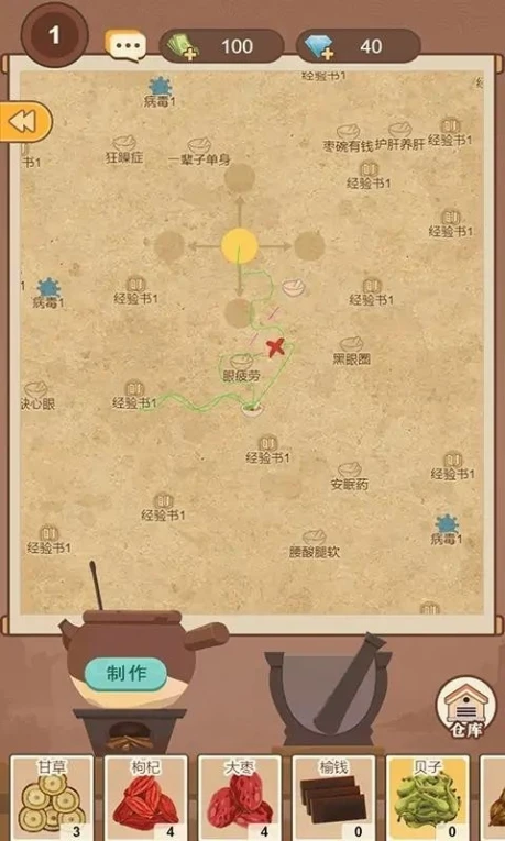养生大师手游 v1.0.1图